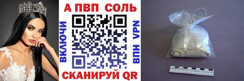 Alfa_PVP Соль  Купить где  Лебедянь 