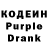 Кодеиновый сироп Lean напиток Lean (лин) Moxomko