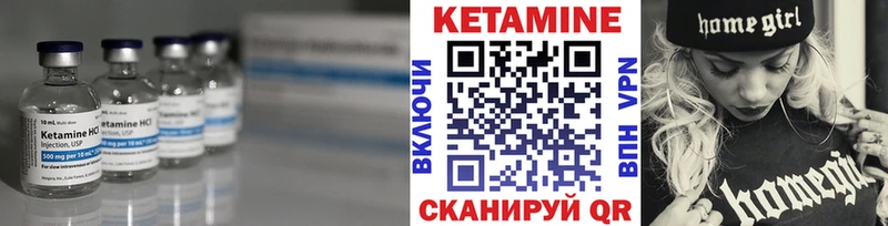 КЕТАМИН VHQ  Купить где  Лебедянь 