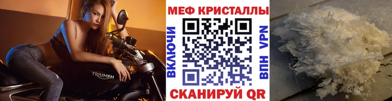 Меф мяу мяу  Лебедянь
