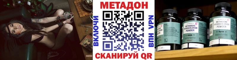 МЕТАДОН белоснежный Лебедянь